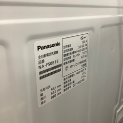 【家電保証1年付き】 Panasonic 全自動洗濯機2022年製　入荷致しました！の画像