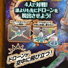 未使用！シューティングエスケープ　ドローンゲーム　の画像