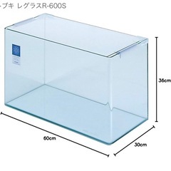フチなし水槽  コトブキ レグラス 600