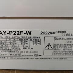 取付工事込み）シャープ6畳 2022年式　保証あり　DAQLの画像