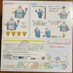 未使用　すみっコぐらし　ぺんぺんアイスクリーム　お風呂でバブルメーカーの画像