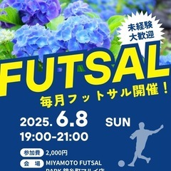 ※現在16/24名【6/8(日)19:00〜21:00】錦糸町で...