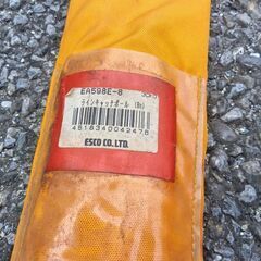 エスコ EA598E-8 ラインキャッチポール 8m【野田愛宕店】【店頭取引限定】【中古】管理番号：IT8NJPGJ246Kの画像
