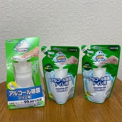 トイレ用　アルコール除菌　３個セット　未使用