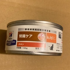 (14缶) k/d缶 チキン 猫 腎臓ケア 療法食 156g×14缶 
