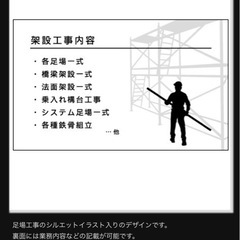 【従業員】募集中！