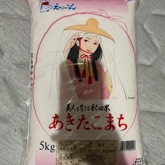 米