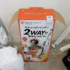 0526-750 スティック・ハンディ2WAYで家中ピカピカ!