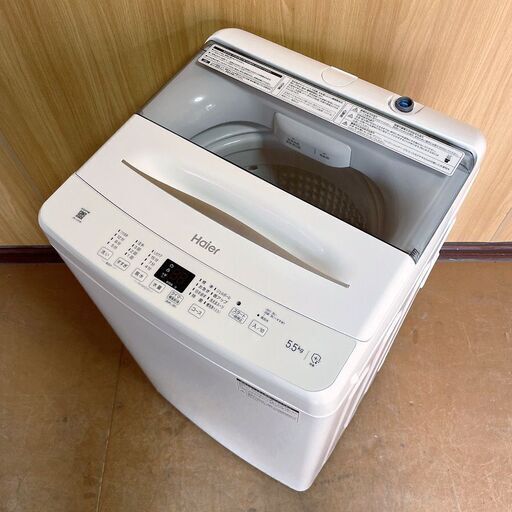 2023年製☆極美品！】引取限定！ハイアール 洗濯機5.5kg JW-U55B
