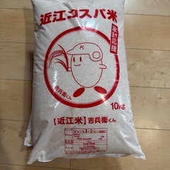 お米