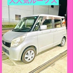 9万㌔(^^)v日産 ルークス – クリーン＆低燃費な軽自動車、...