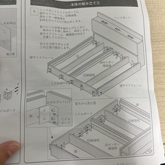 【お相手決定】【訳あり】ダブルベット　ローベッド　フレームの画像