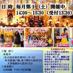 8月2日(土)寺ヨガin本覚寺