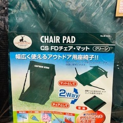 【新品】キャプテンスタッグ（CAPTAIN STAG） 折りたたみイスマット ザブトンチェア FDチェアマット の画像