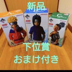 ナルト一番くじフィギュア下位賞