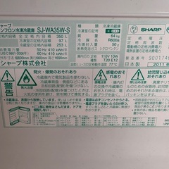 SHARP 冷蔵庫　3ドアの画像