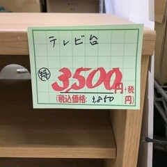 テレビ台 管E250526AK (ベストバイ 静岡県袋井市)の画像