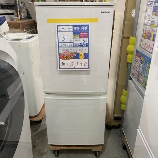 ☆よもぎもちさん専用☆ 北海道 道東地区引取可能SHARP冷凍冷蔵庫 270L ☆ジモティ割あり☆ SHARP 冷蔵庫 280L 年式2019 動作確認