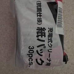 マキタ　掃除機紙パック
