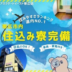 食品工場クルトン製造スタッフ（2直）