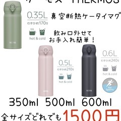 【未使用アウトレット品】 サーモス THERMOS 真空断熱ケー...