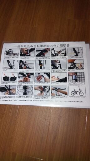 キャンセル待ち　折りたたみ自転車