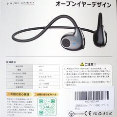 空気伝導 イヤホン  耳掛け式 ワイヤレスイヤホン  の画像