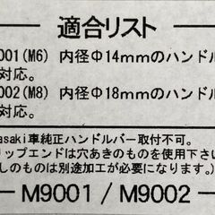 ハンドル　バーエンドスライダーの画像