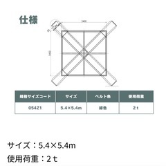 除雪用イージーモッコ