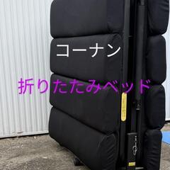 コーナン 折りたたみベッド OLB-900 BLACK