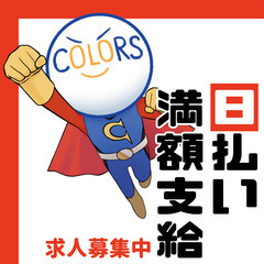 【柏市】事務員募集！！高時給1,600円！未経験OK♪土日祝休み＆残業なし♪日払い満額OK！の画像