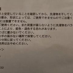 【未使用差し上げます】3COINS引っ掛けラック　2セットの画像