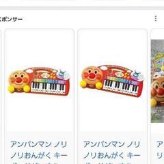 アンパンマン ノリノリおんがく キーボードだいすきの画像