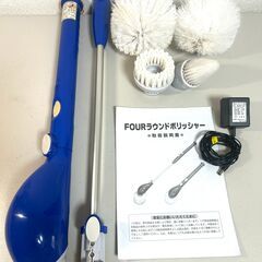 ハンド ポリッシャー お風呂掃除 動作確認済み 除菌 清掃済み ...