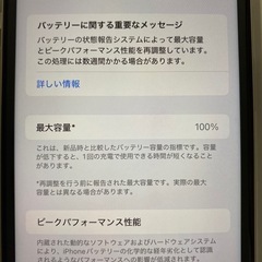 Apple iPhone 11 ホワイト白 本体　リフレッシュ新品の画像