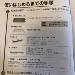 オーブンレンジ ヘルシオ の画像