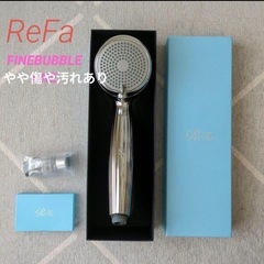リファ ファインバブル ReFa FINEBUBBLE