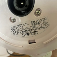 電気ケトルの画像