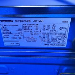 TOSHIBA 洗濯機 AW-5G 2020年製 5キロ の画像