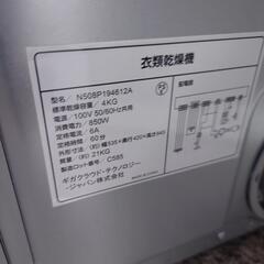 ジモティー見た！で5%OFF【衣類乾燥機】乾燥機 ギガクラウドテクノロジージャパン株式会社 N508P194612A 4kg:の画像