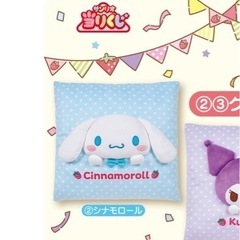サンリオ 当たりくじ シナモロール クッションの画像