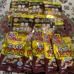 犬用おやつ　
