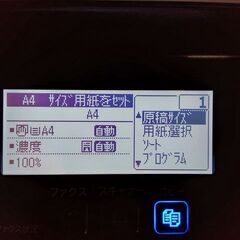 【中古】【SHARP】複合機　BP20C25 管番:RCE-39884の画像
