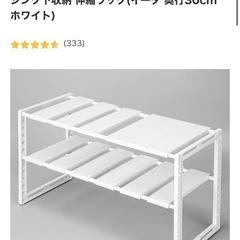 ニトリ シンク下収納ラック
