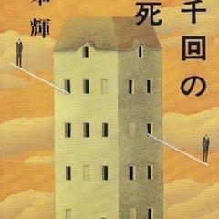 6月度読書会「トマトの話」（宮本輝）のご案内