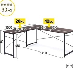 L字デスク