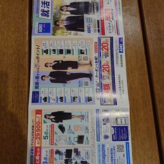 スーツのアオキ　最大半額のクーポン（新品未使用）　　　　他の80...
