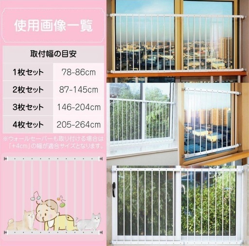 販売 ベビーゲート転落防止(2m)4枚セット 楽天市場】日本育児 ウォール