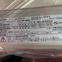 (商談中
)シャープ　エアコン　２０１６年製の画像