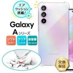 【新品未使用品】GALAXY A25  クリアケースの画像